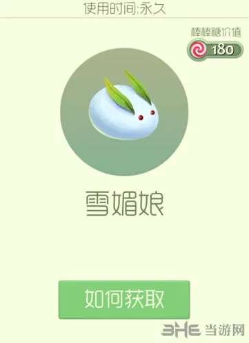 球球大作战雪媚娘孢子如何获得