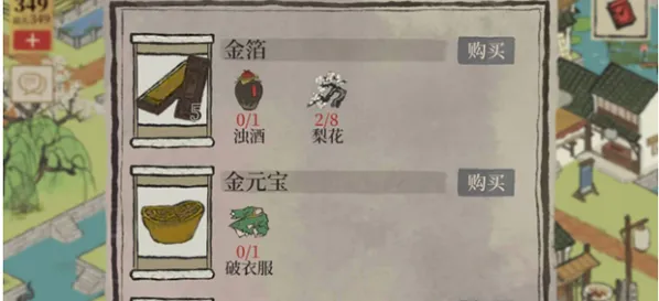 江南百景图破衣服在哪买 攻略