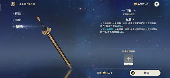 原神暗铁剑隐藏武器获得教程