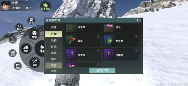 妄想山海寄生草采集指南
