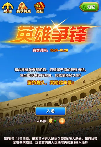 航海王英雄争锋匹配对战技巧