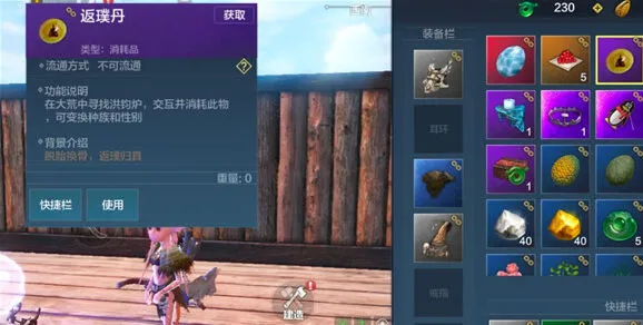 妄想山海洪钧炉位置刷新规律解析