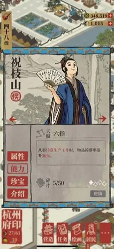 《江南百景图》祝枝山玩法技巧分享