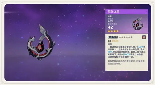 原神忍冬