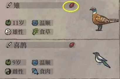 江南百景图动物放生功能详解