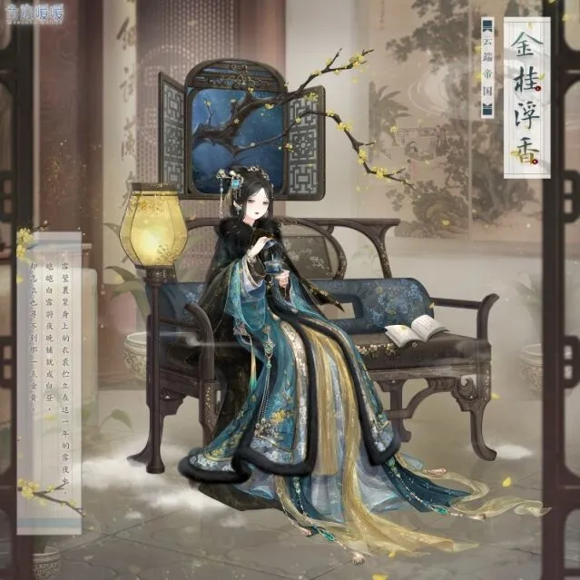 奇迹暖暖金桂浮香立绘分享