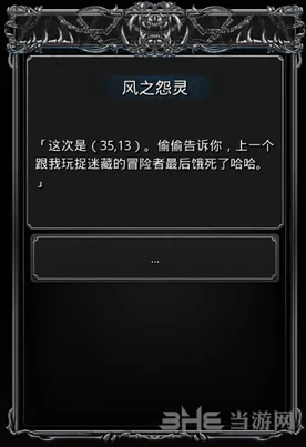 地下城堡怨灵