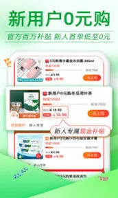 支付宝返利优惠券联盟提现指南