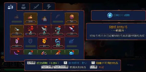 重生细胞传奇铸造所升级要点