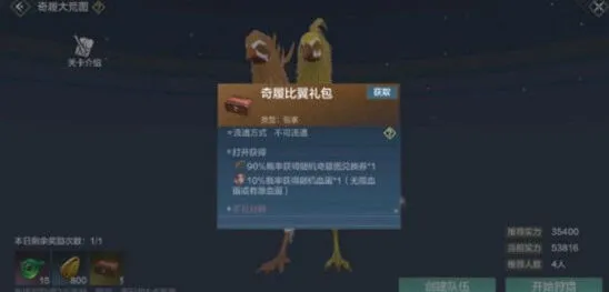 妄想山海奇履图比翼双飞打法教程