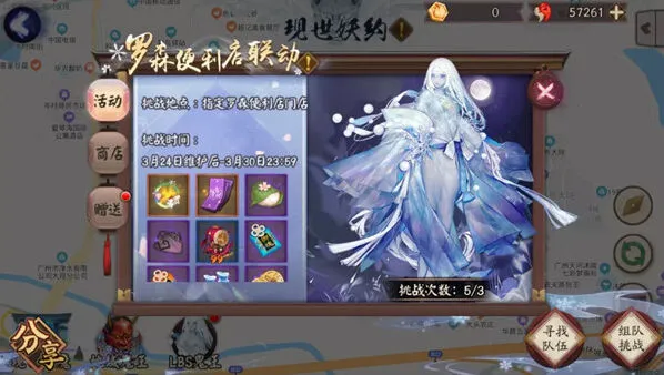 阴阳师罗森鬼王挑战全流程
