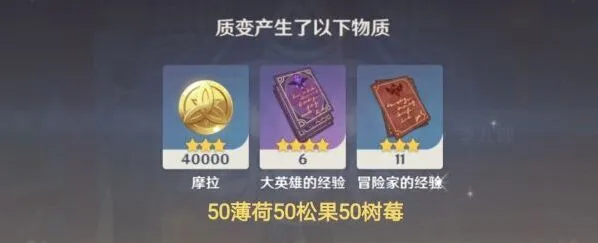 原神参量质变仪规律总结 新手教程