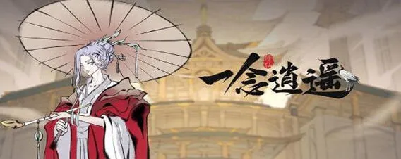 一念逍遥八荒逐鹿玩法技巧详解