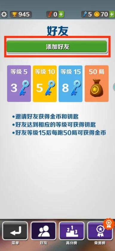 地铁跑酷双人