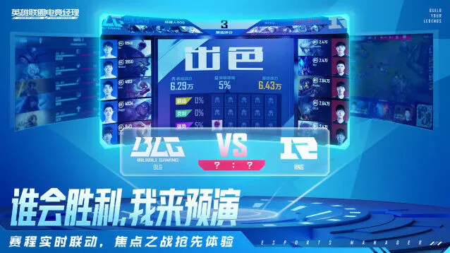 英雄联盟电竞经理俱乐部名字修改技巧
