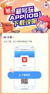 《租号玩》游戏账号租赁教程