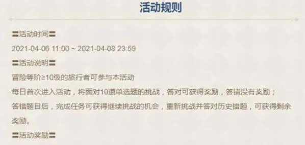 原神派蒙十万个为什么答案合集