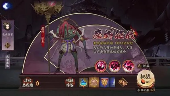 阴阳师魔神征战阵容搭配 高伤害稳定打法技巧
