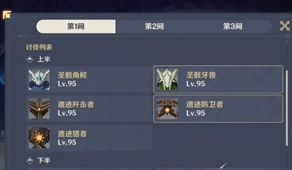 原神打法