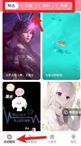 草莓壁纸app4K壁纸教程