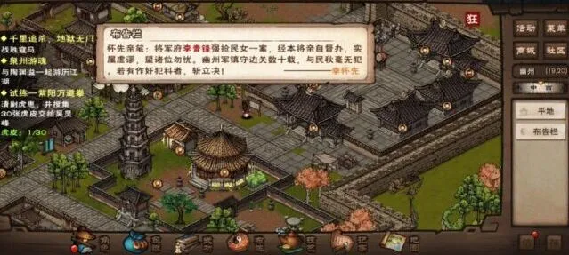 烟雨江湖任务攻略