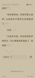 番茄小说怎么查看