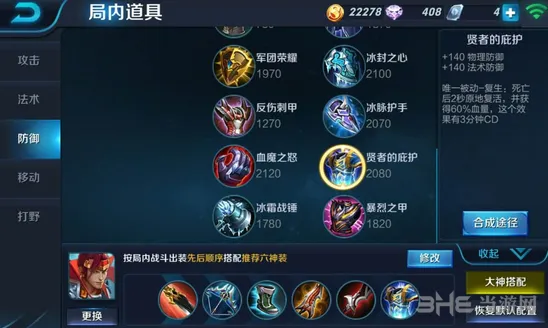 王者荣耀什么地方