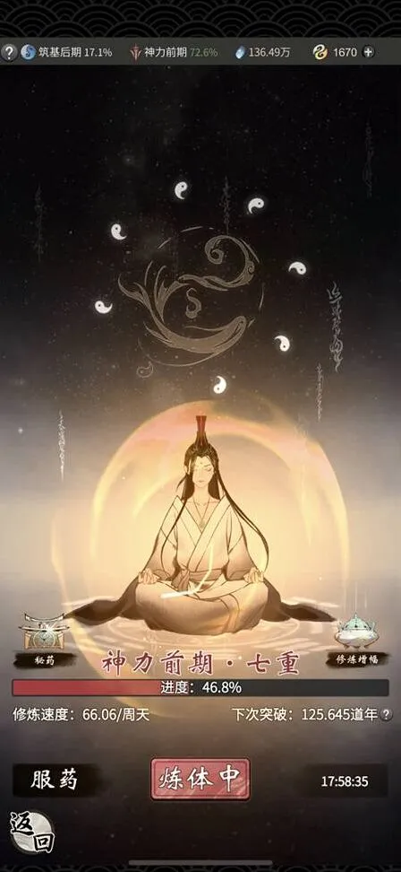 一念逍遥战力提升七大途径解析