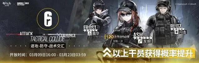 明日方舟精英战术专家寻访详解
