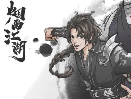 烟雨江湖寻芳迷踪任务全攻略