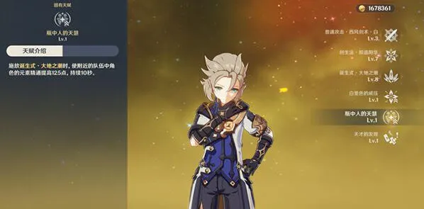 原神阿贝多用什么武器最合适