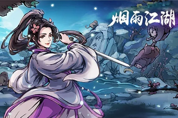 《烟雨江湖》蜂王浆获取完整指南