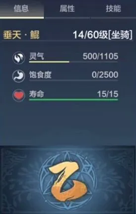 《妄想山海》垂天鲲技能属性玩法指南