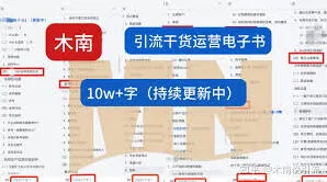 《微信》私域流量高效运营技巧