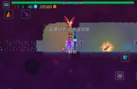 重生细胞月光花钥匙位置与收集路线详解