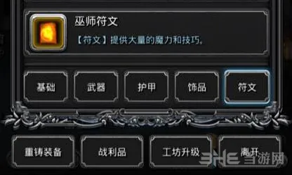 地下城堡红袍