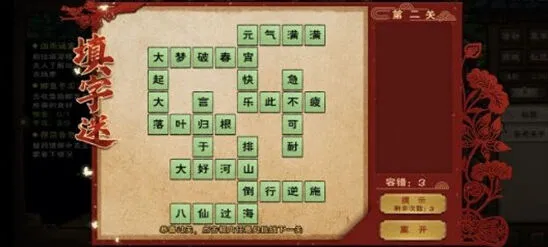 烟雨江湖元宵字谜答案汇总