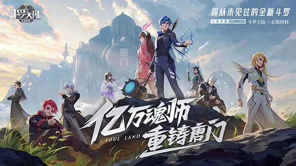 斗罗大陆三风三水阵容思路