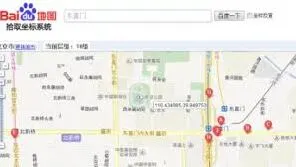 百度地图经纬度查看步骤教程