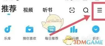 酷狗铃声自动续费取消操作详解