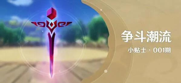 原神：山之召唤任务达成流程