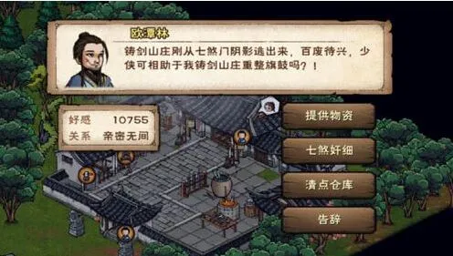 烟雨江湖紫阳剑获取攻略分享