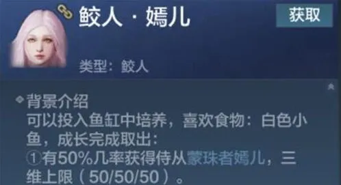 妄想山海鲛人