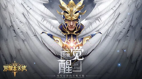 《荣耀大天使》奇遇幻境技巧大全