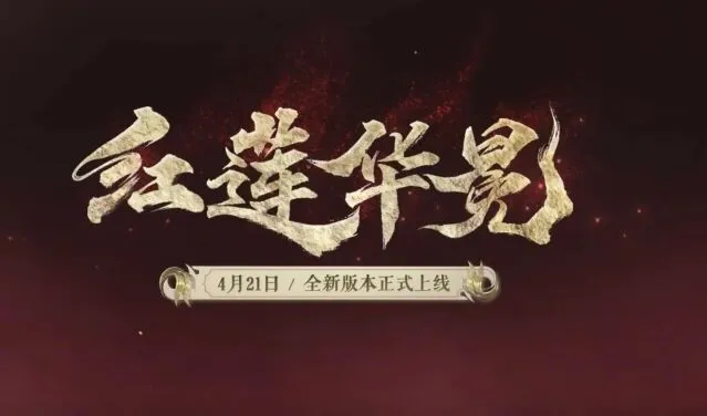 阴阳师SSR帝释天几号出