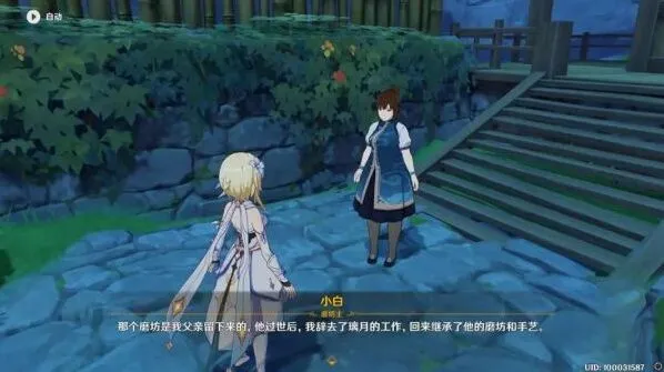 原神此灯寄何人任务玩法攻略