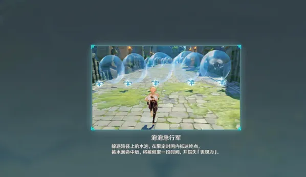 原神泡泡急行军玩法 快速通关技巧分享