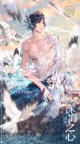 时空中的绘旅人司岚深海之心概率UP获取指南
