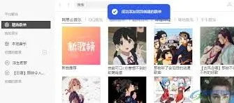 《Listen1》歌单导入操作详解