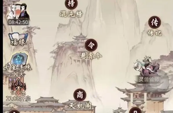 一念逍遥神通无法重置 玩法详解